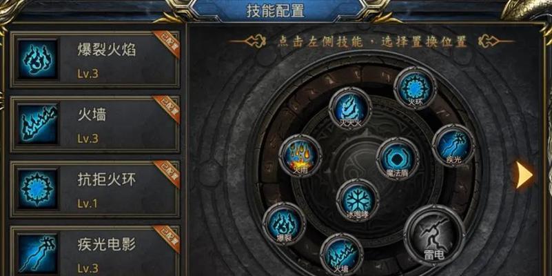 《雷霆之怒》游戏法师职业技能介绍（掌握法术力量）