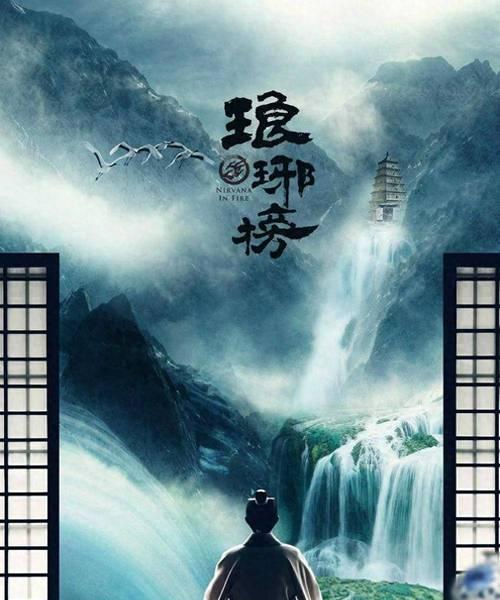 《琅琊榜》游戏小技巧攻略（从零开始成为真正的琅琊榜高手）