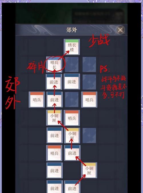 《琅琊榜》游戏小技巧攻略（从零开始成为真正的琅琊榜高手）