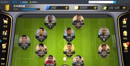 选择最佳球员迎战狂野足球挑战（打造最强战队）