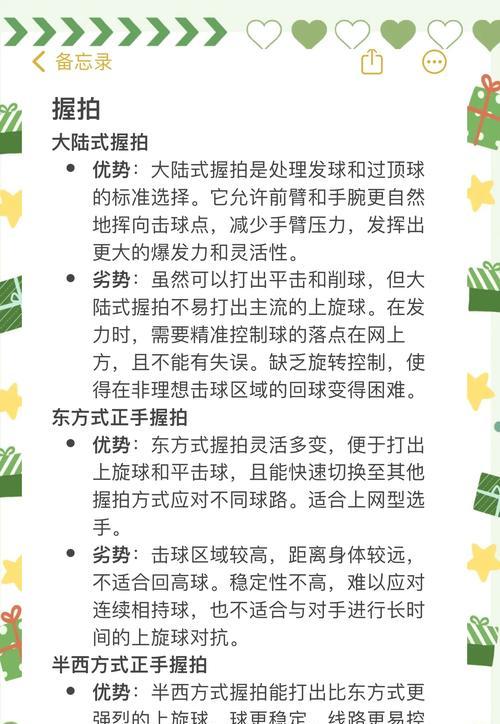 《跨界网球》游戏手把手教你打网球(体验真实网球乐趣) 《跨界网球》游戏手把手教你打网球(体验真实网球乐趣)