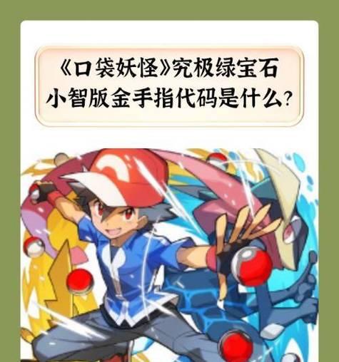 口袋妖怪（探索贴纸系统的无限乐趣）