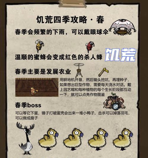 《恐惧饥荒》游戏取暖方法介绍(寒冬中的生存之道) 《恐惧饥荒》游戏取暖方法介绍(寒冬中的生存之道)