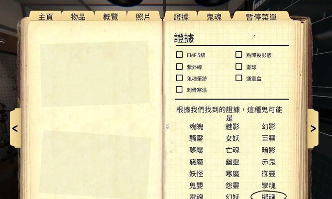 《恐鬼症》新鬼怪特点解析（揭秘《恐鬼症》新鬼怪的恐怖力量与独特特点）