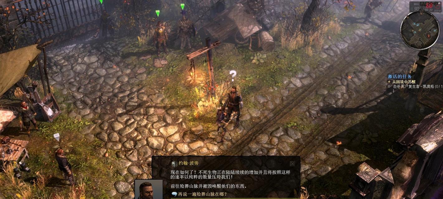 《恐怖黎明》游戏虔诚点怎么洗点（探索游戏中的技能系统）