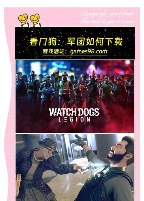 看门狗（探索未来城市的黑客故事）