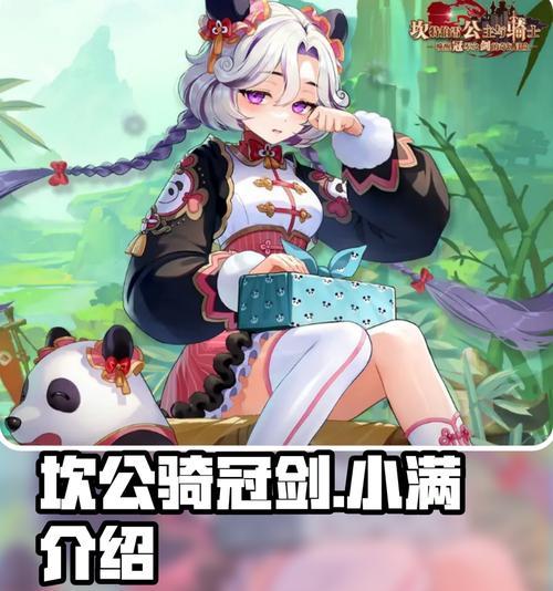 《坎公骑冠剑》新手入坑指南（游戏攻略）