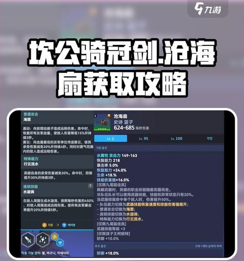《坎公骑冠剑》游戏世界9支线任务通关方法大揭秘（揭秘坎公骑冠剑游戏世界中9支线任务的通关技巧和攻略）