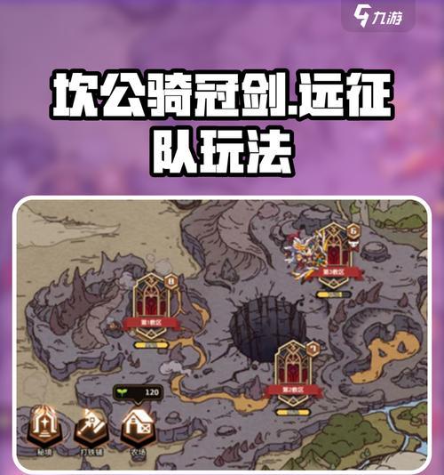 《坎公骑冠剑》游戏浮游城升级方法大揭秘（助你快速提升实力）