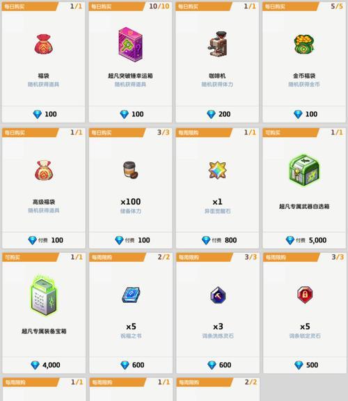 《坎公骑冠剑》游戏暗盾盾牌选择方法（如何选择适合角色的暗盾盾牌）