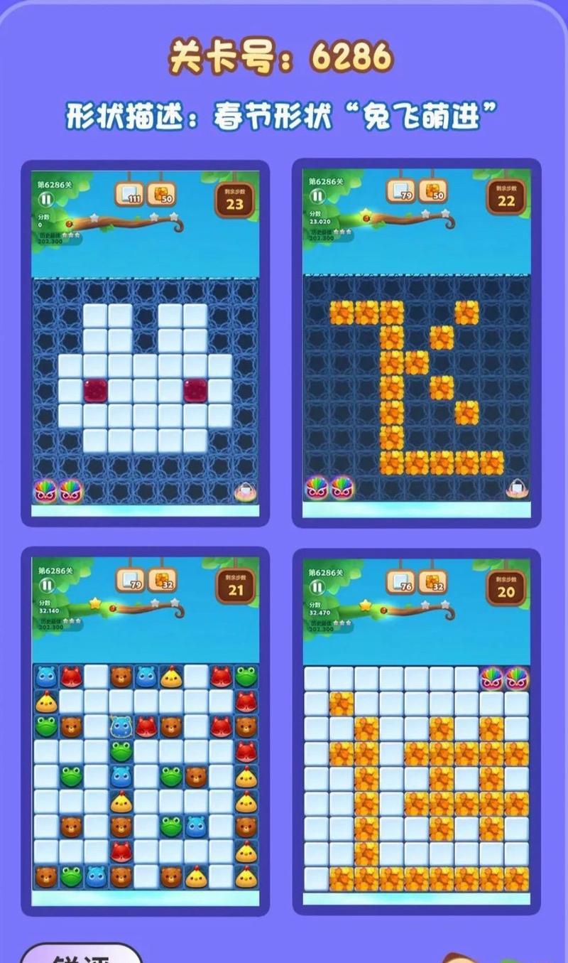 《开心消消乐》游戏358关通关攻略（用技巧战胜难关）