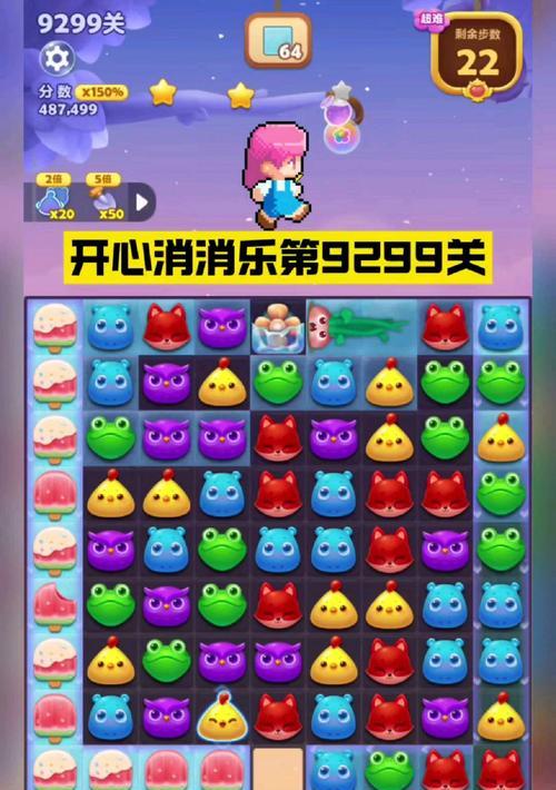 《开心消消乐》游戏358关通关攻略（用技巧战胜难关）