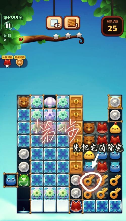 《开心消消乐》游戏358关通关攻略（用技巧战胜难关）