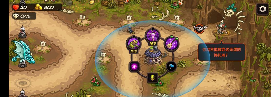 《卡通防御战4》游戏新手必看的游戏防御技巧（从零开始）