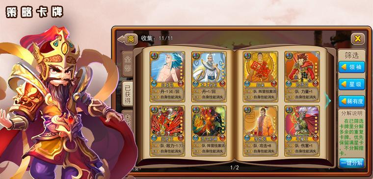 《卡卡西游MO》游戏新手变身大神秘籍（从菜鸟到高手）