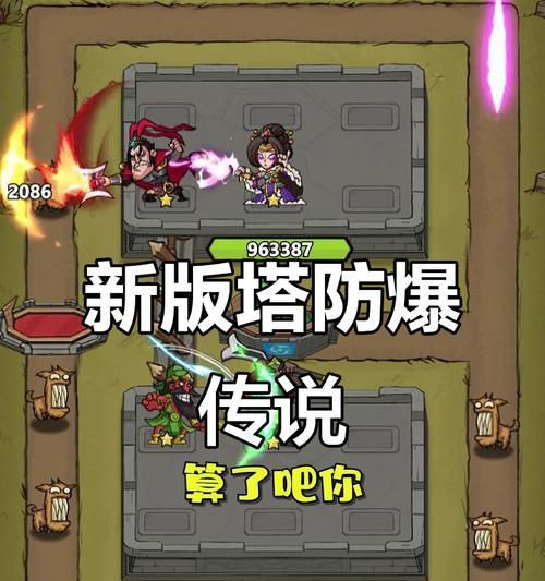 《军团防御TD》游戏玩法解密（玩转史上最全游戏攻略）