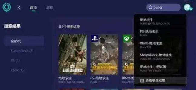 《绝地求生》冬季竞速模式全攻略(跑酷冒险) 《绝地求生》冬季竞速模式全攻略(跑酷冒险)