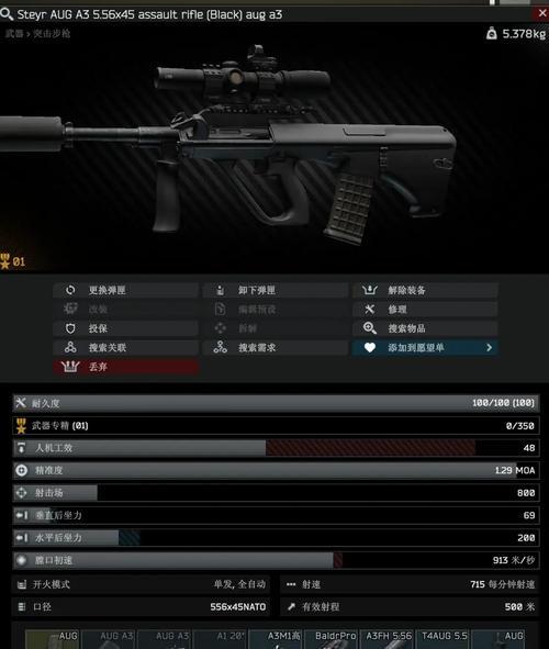 绝地求生（探索游戏中最具威力的战术利器）