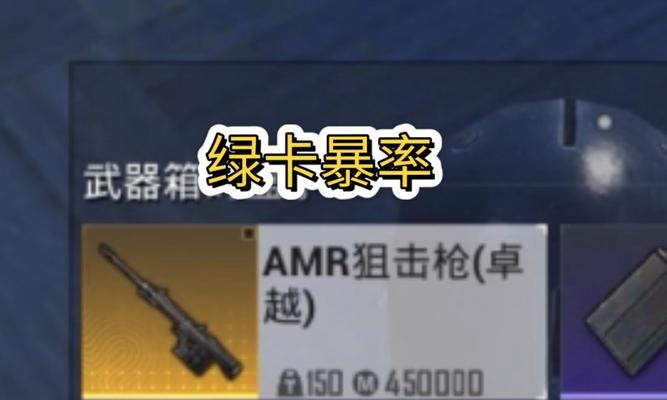 绝地求生（探索游戏中最具威力的战术利器）