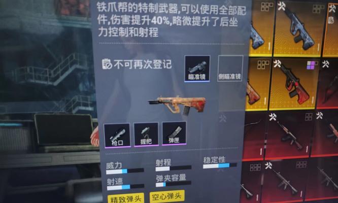 绝地求生（探索游戏中最具威力的战术利器）