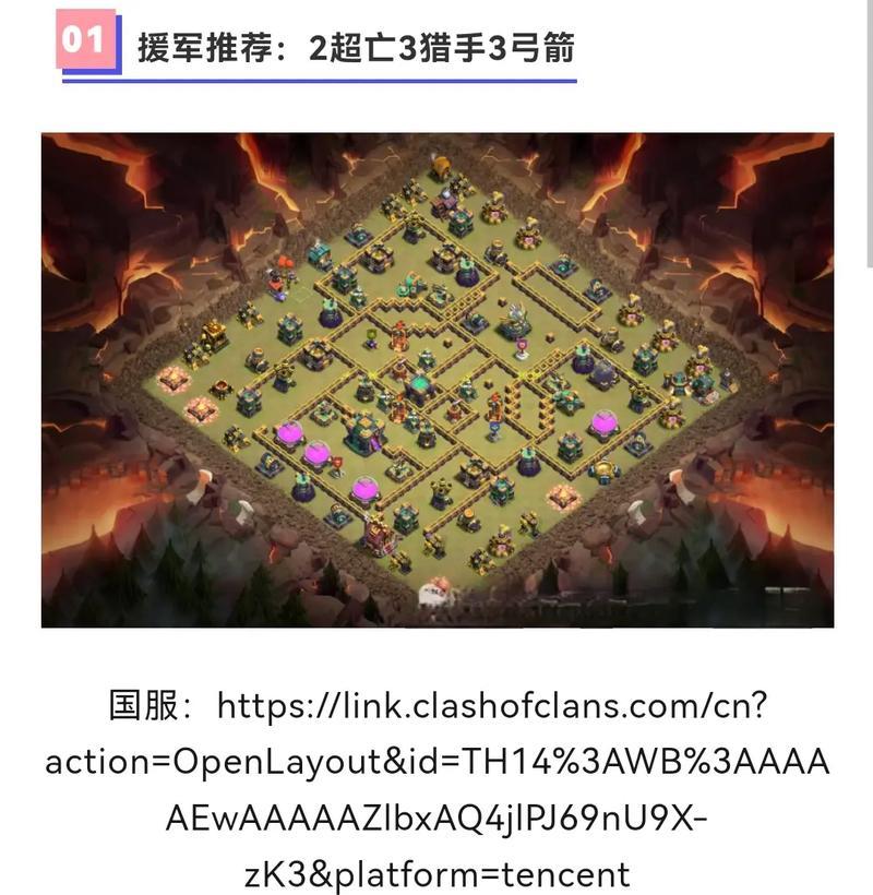 部落冲突阵型免费获取方法？有哪些技巧？