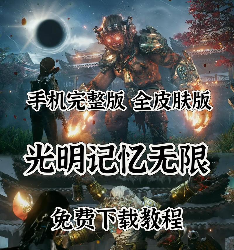 《光明记忆》1月14日更新（探索未知领域）