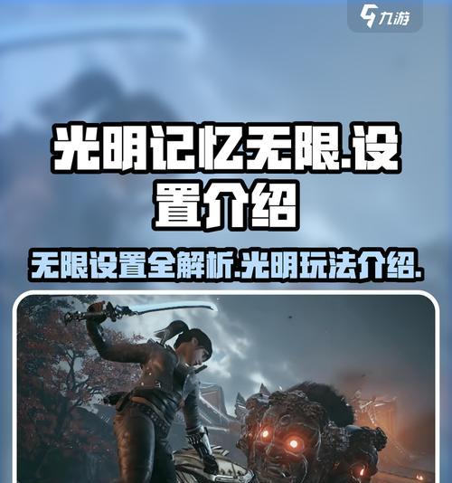 《揭开光明记忆潜能的全部属性》（探索光明记忆潜能的奥秘）