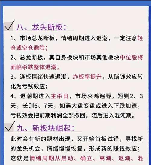 逆鳞战龙龙王复仇技巧是什么？如何成功复仇？