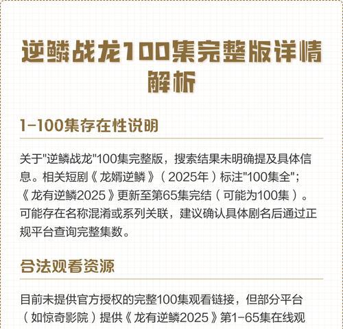逆鳞战龙龙王复仇技巧是什么？如何成功复仇？