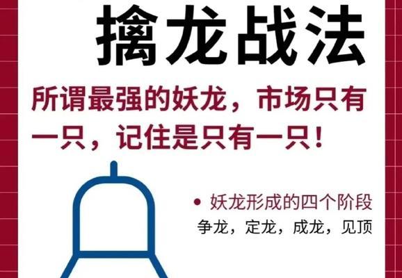 逆鳞战龙龙王复仇技巧是什么？如何成功复仇？