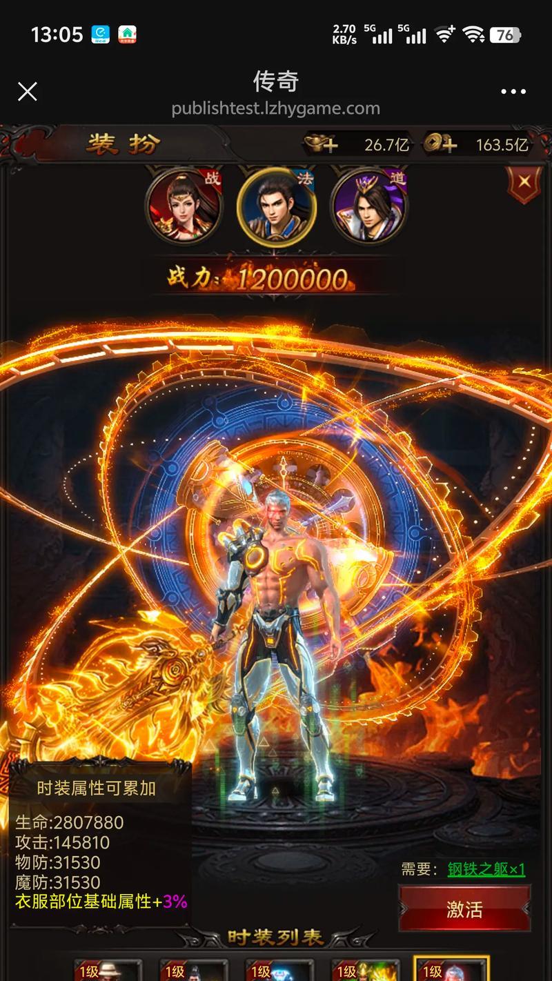 霸主砍传奇中三哥的打法是什么？