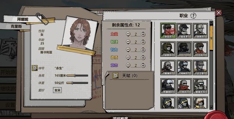 《归家异途2遗产点数加点攻略》（了解加点技巧）