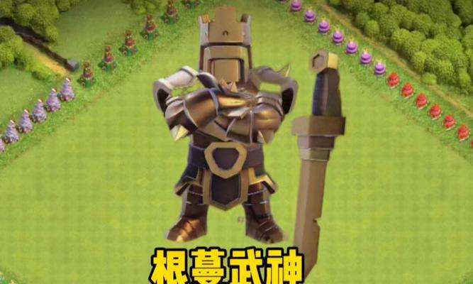 部落冲突根蔓的使用效果如何？根蔓在战斗中扮演什么角色？