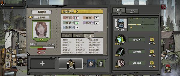 以归家异途2哈里西值得培养吗（探索游戏中的哈里西角色能力）