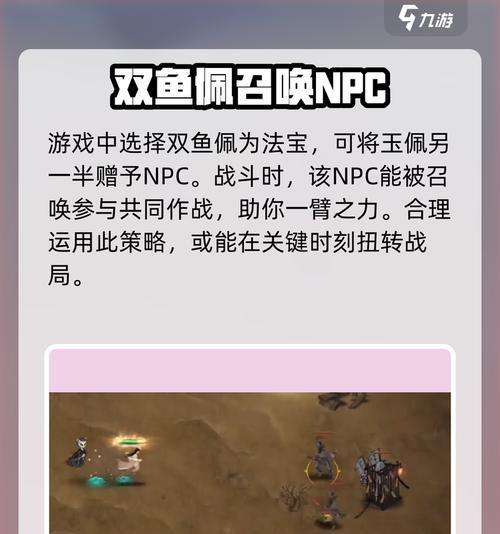 《鬼谷八荒NPC搭讪攻略》（以游戏为主）
