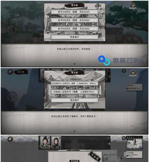 《鬼谷八荒NPC搭讪攻略》（以游戏为主）