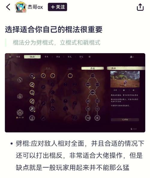 斗战神灵猴搭配技巧是什么？如何组合最佳？