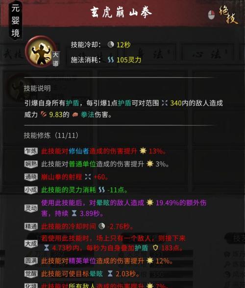 《鬼谷八荒长乘打BOSS攻略》（打法技巧）