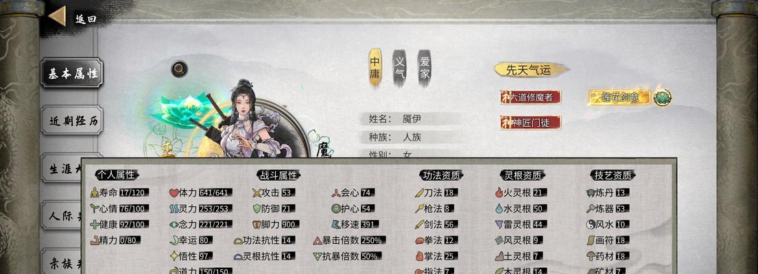 《鬼谷八荒道点获取指南》（探索游戏世界）