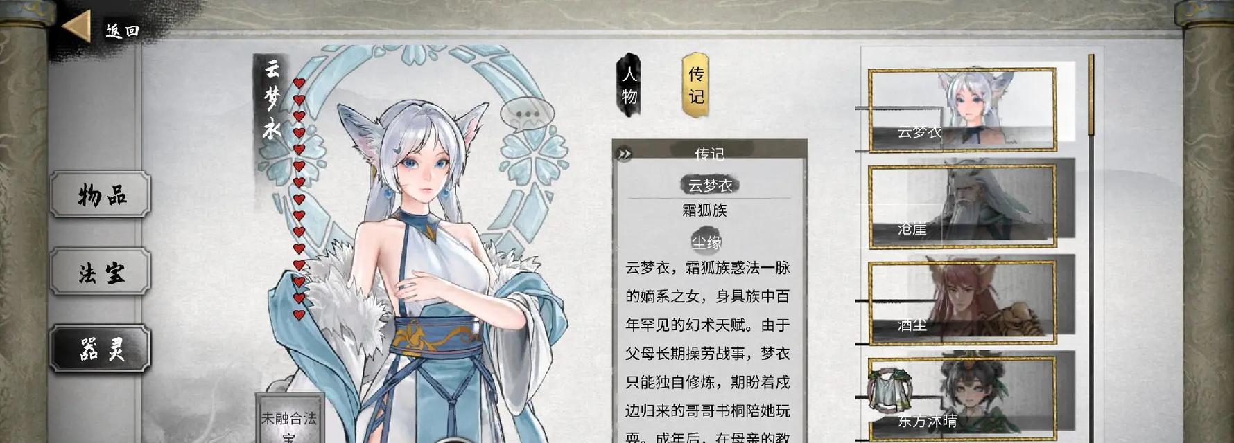 《鬼谷八荒道点获取指南》（探索游戏世界）