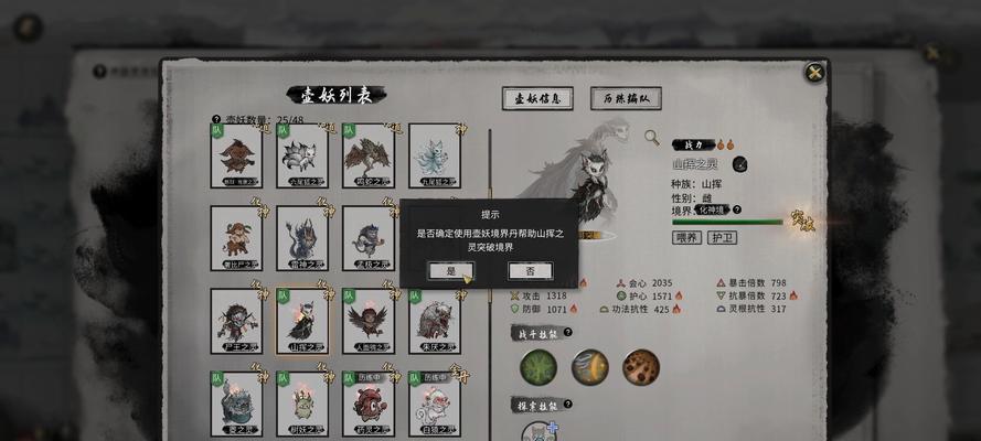 《鬼谷八荒地狱难度下最强流派排名揭晓》(以游戏为主的地狱模式流派排名) 《鬼谷八荒地狱难度下最强流派排名揭晓》(以游戏为主的地狱模式流派排名)