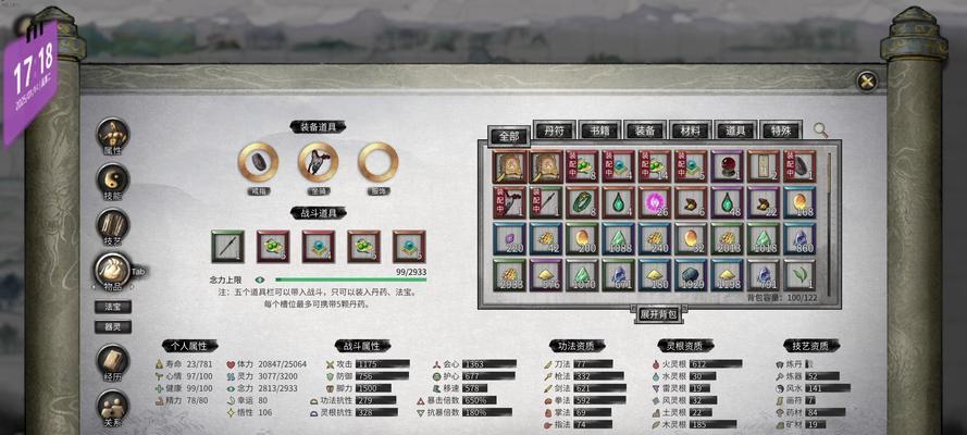 《鬼谷八荒地狱难度下最强流派排名揭晓》(以游戏为主的地狱模式流派排名) 《鬼谷八荒地狱难度下最强流派排名揭晓》(以游戏为主的地狱模式流派排名)