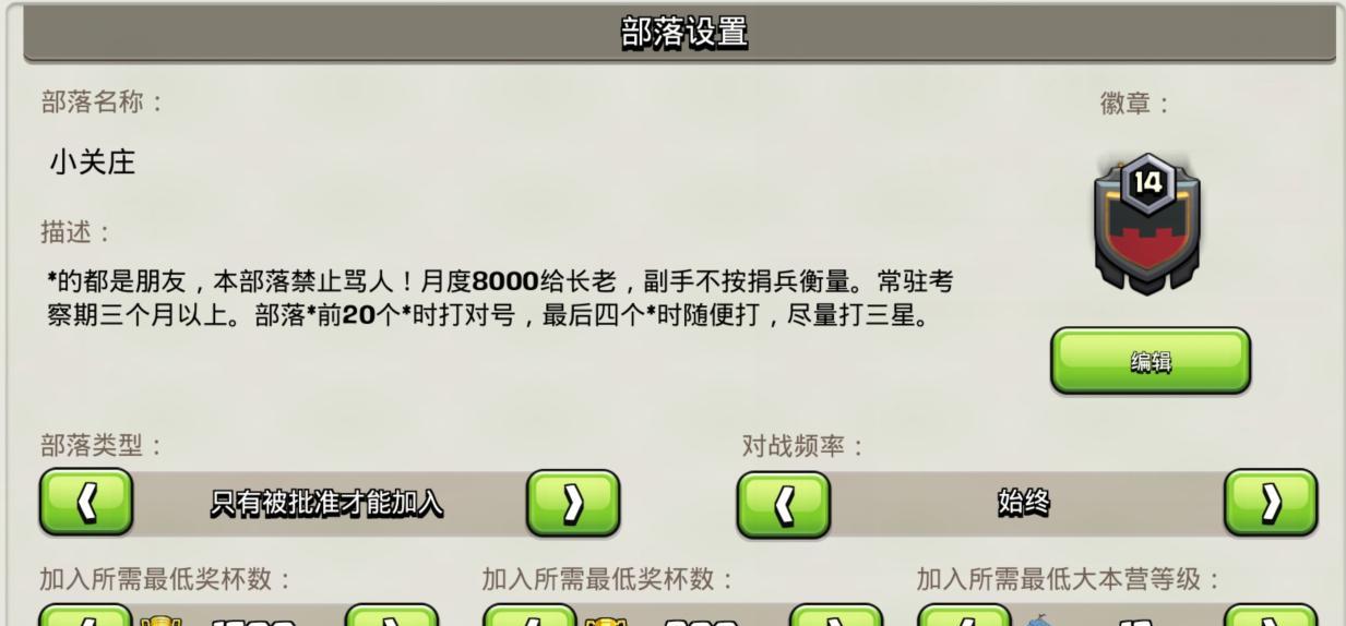 部落冲突称号关闭方法是什么？如何关闭说话时显示称号？