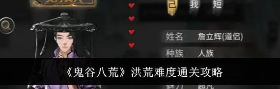 《鬼谷八荒洪荒雷神打法全解析》（学会打法成为无敌雷神）