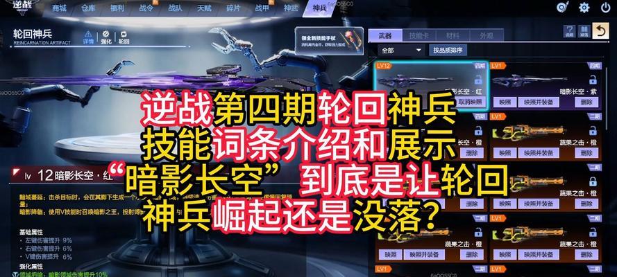 逆战新神兵的获取方式是什么？
