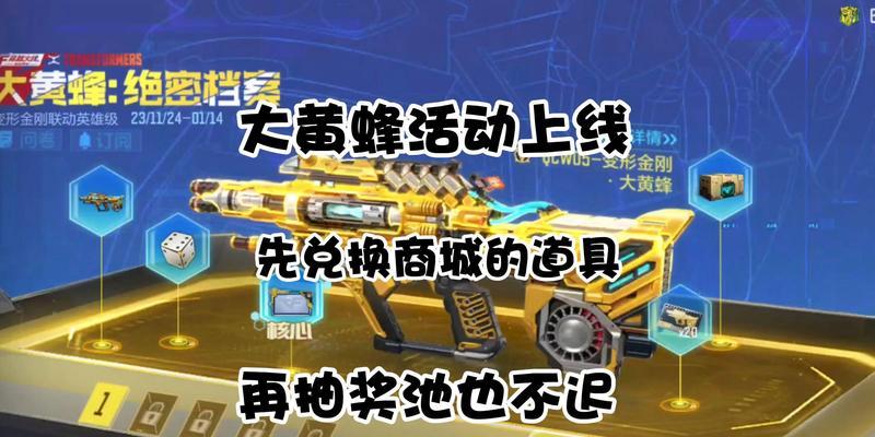 穿越火线创造黄蜂的方法是什么?有何技巧? 穿越火线创造黄蜂的方法是什么?有何技巧?
