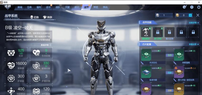 逆战战甲移动操作方法是什么？