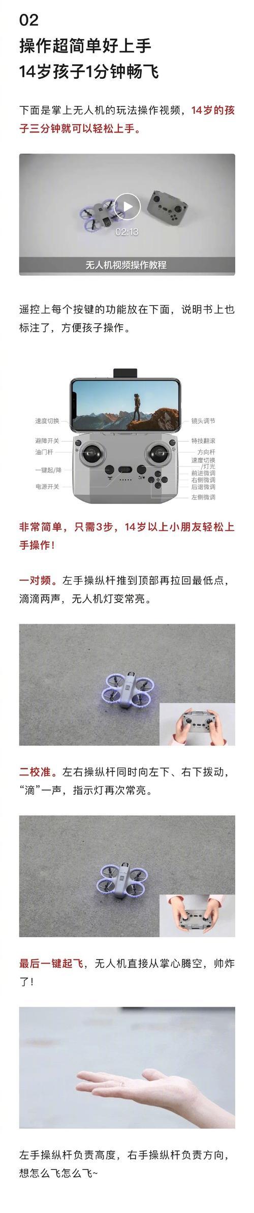 逆战战甲移动操作方法是什么？