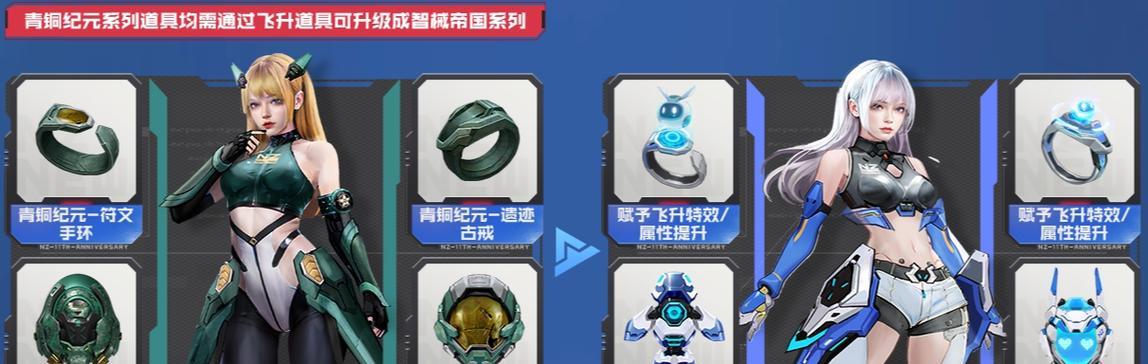 逆战战甲移动操作方法是什么？