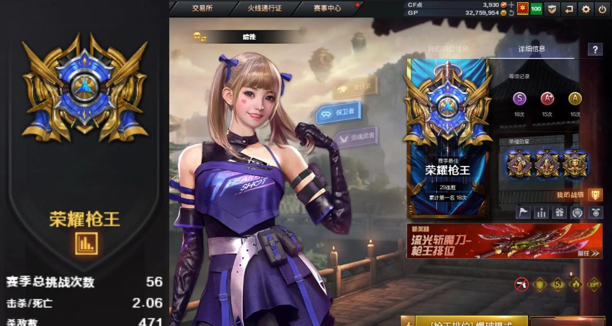 穿越火线中如何邀请好友一起参与排位赛? 穿越火线中如何邀请好友一起参与排位赛?